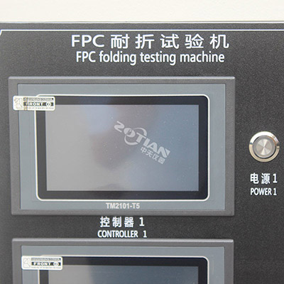 FPC耐折试验机